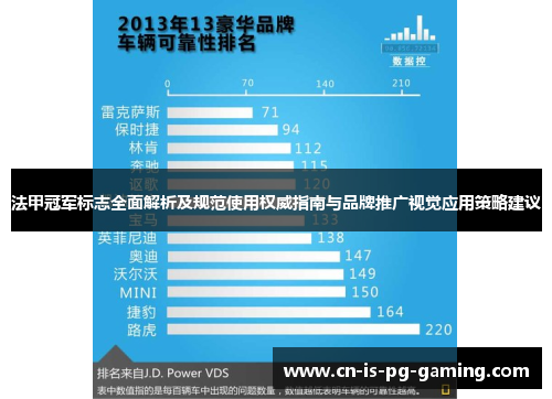 法甲冠军标志全面解析及规范使用权威指南与品牌推广视觉应用策略建议
